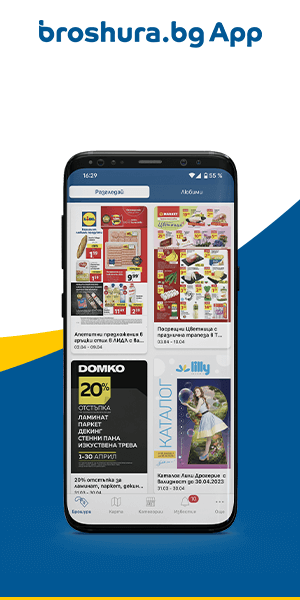 14 08 20 08 Broshura bg 14 08 20 08 Broshura bg